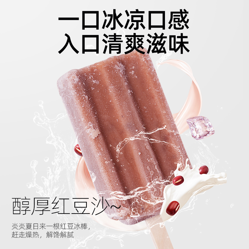 【折约1.7元/支】大赤豆冰棍*40支棒冰棒雪糕冰淇淋冷饮整箱批发