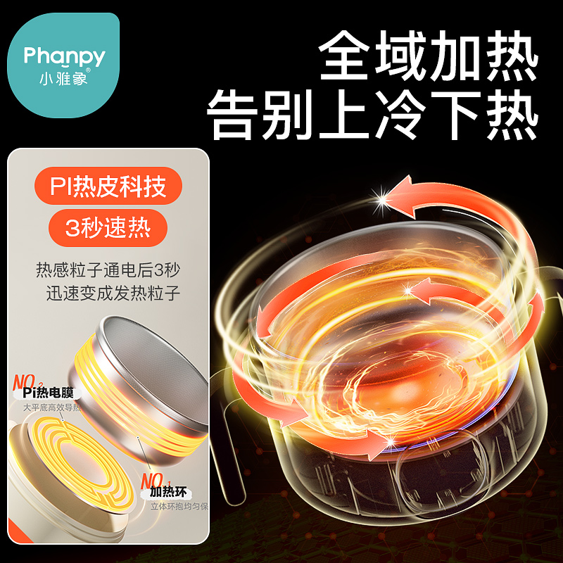 【好物体验专享】小雅象宝宝恒温碗