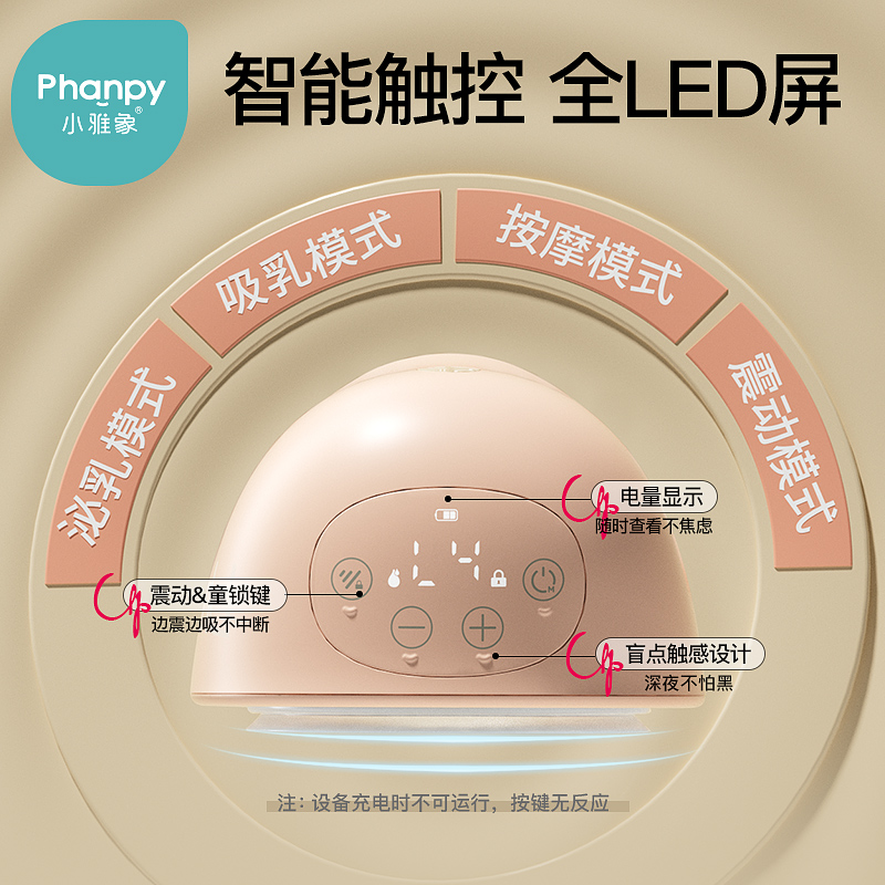 【好物体验专享】小雅象奕悦二代电动免手扶吸奶器