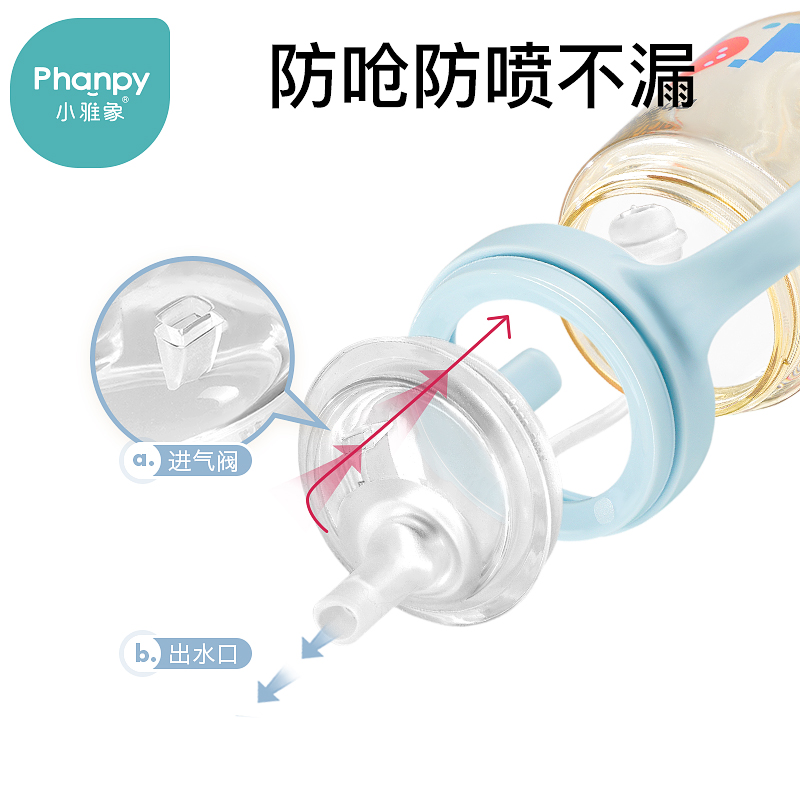 【好物体验专享】小雅象儿童吸管奶瓶