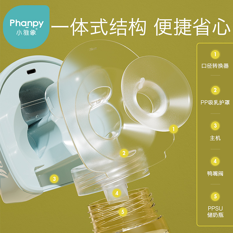 小雅象母婴旗舰店小雅象单边电动吸奶器全自动免手扶一体式无痛按摩挤奶器母乳静音1