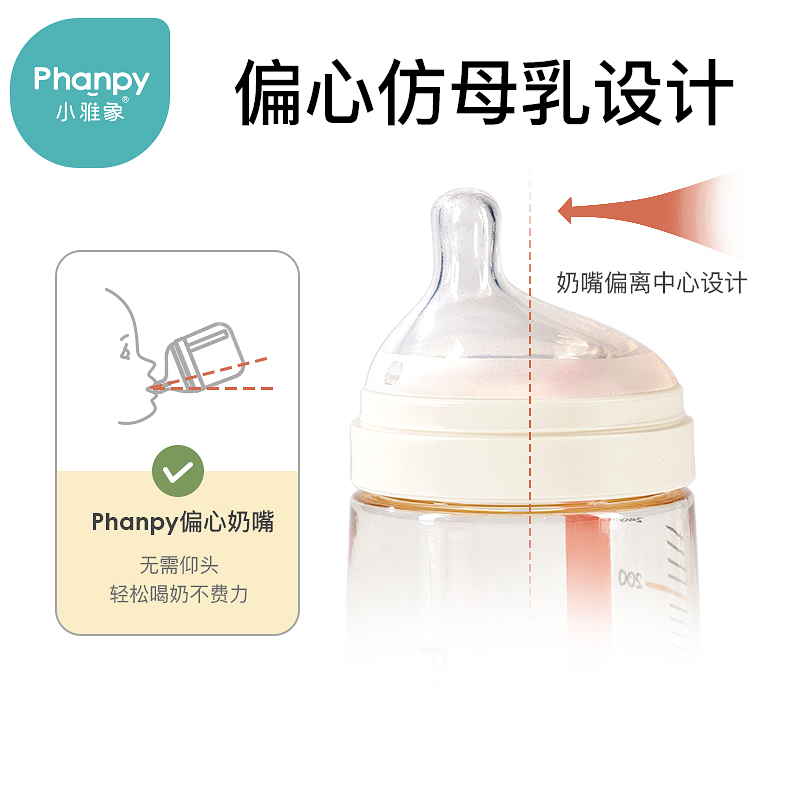 【好物体验专享】小雅象防胀气PPSU奶瓶