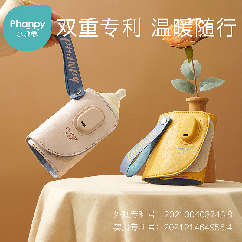 小雅象保温套神器外出贝亲温奶器 小雅象母婴保温包袋