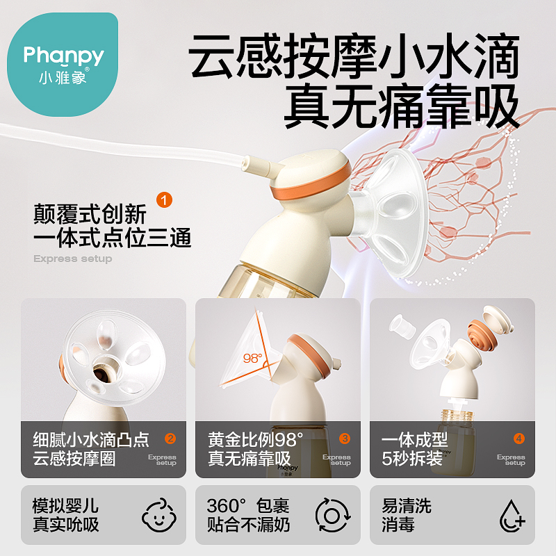 小雅象双边吸奶器电动全自动免手扶集母乳单边微震正品静音挤奶器