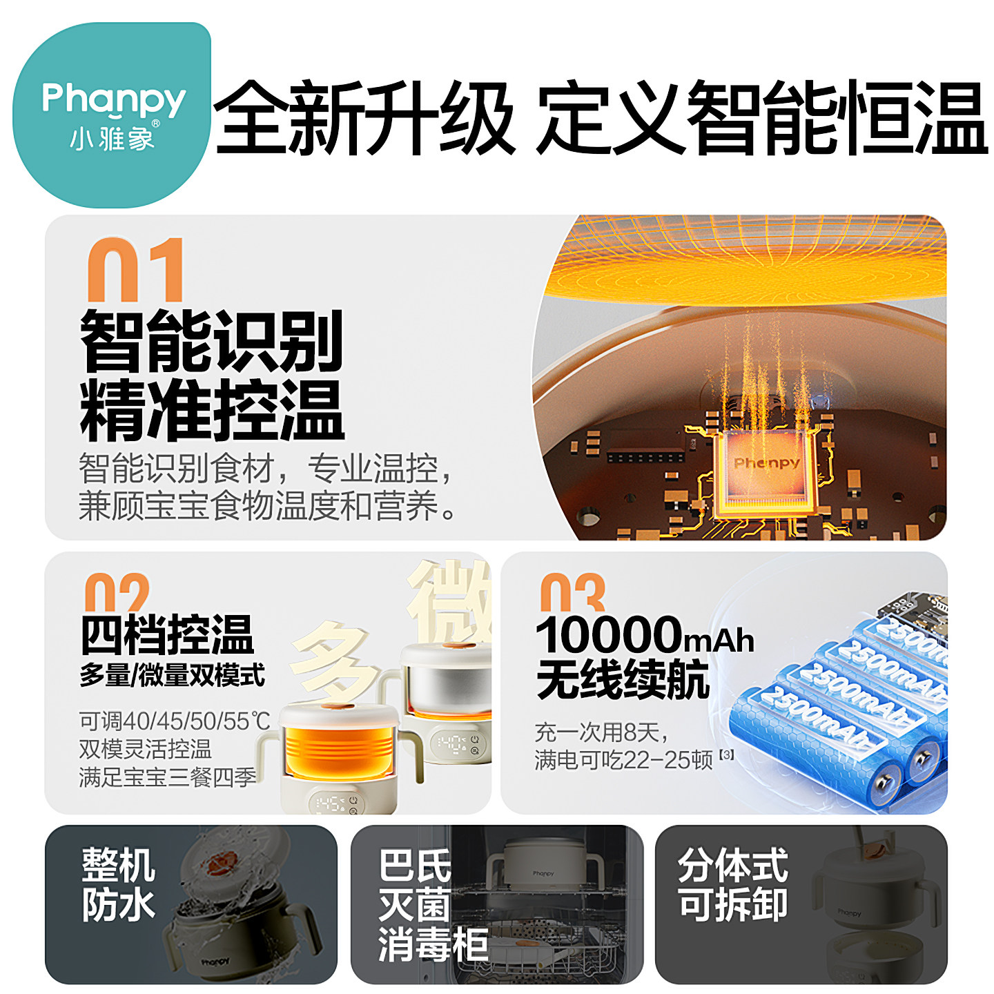 小雅象宝宝恒温碗充电加热婴儿辅食餐盘电子保温儿童智能专用饭盒