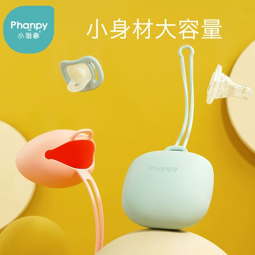 小雅象 Соска, коробка для хранения, банка для хранения, портативная сумка для хранения