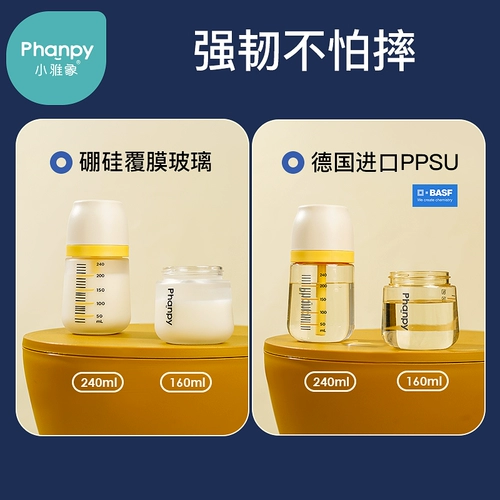 小雅象 Стеклянное ударопрочное моющее средство для бутылочек для новорожденных, антиколиковая детская подарочная коробка, высококлассный комплект