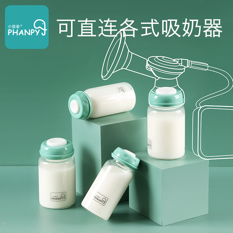 小雅象母乳保鲜瓶玻璃储奶瓶宽口径ppsu婴儿存奶瓶母乳通用储奶罐 - 图0