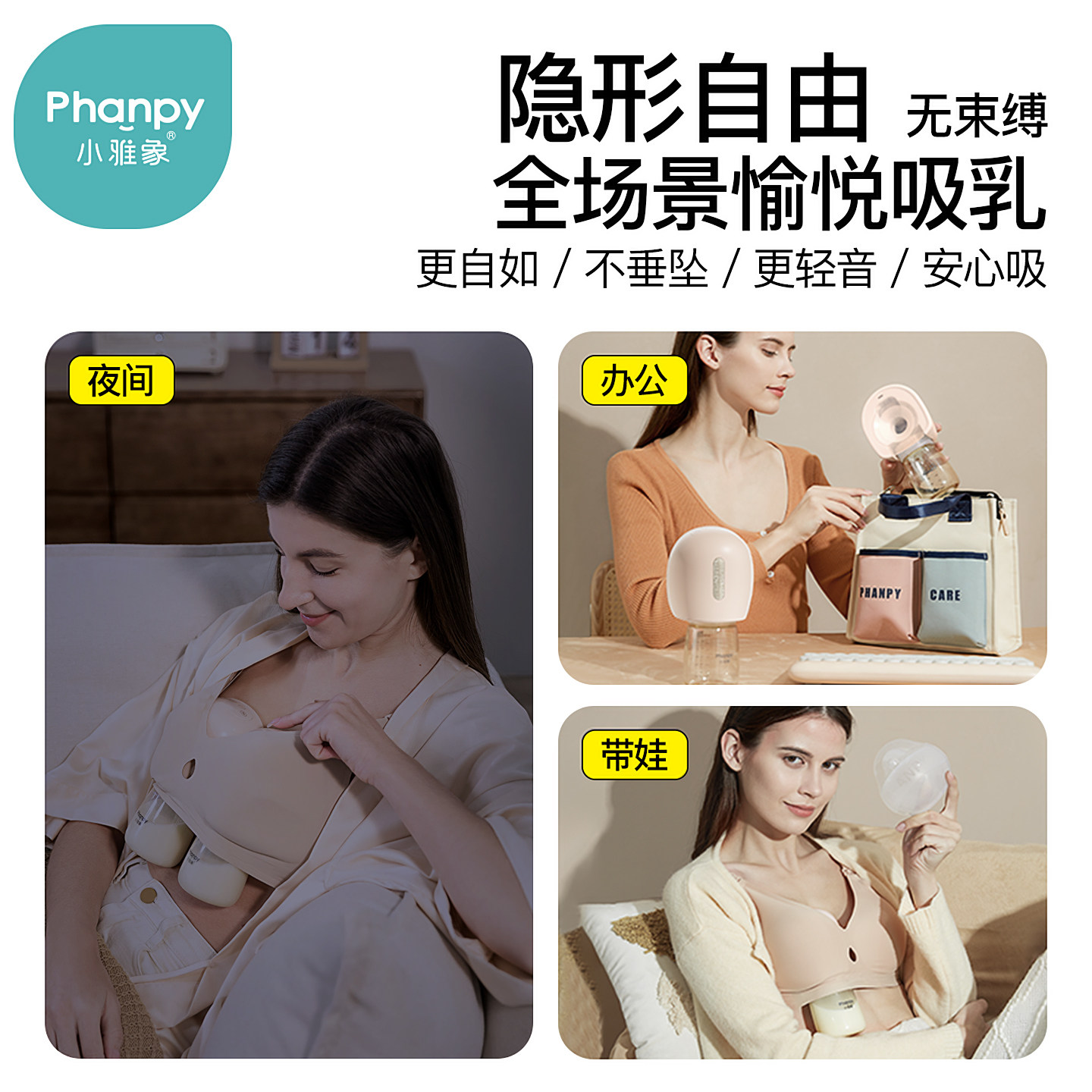 小雅象免手扶吸奶器电动单双边便携一体式正品全自动集母乳挤奶器