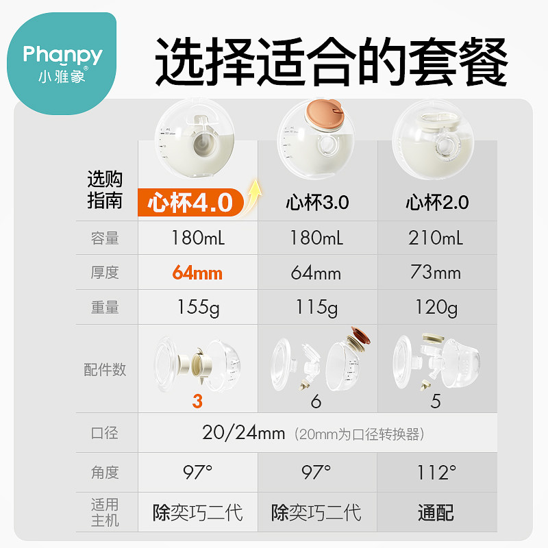 小雅象吸奶器双边便携孕产妇电动拔奶器免手扶配件静音无痛穿戴式,淘宝优惠券,粉丝福利购,淘宝优惠卷