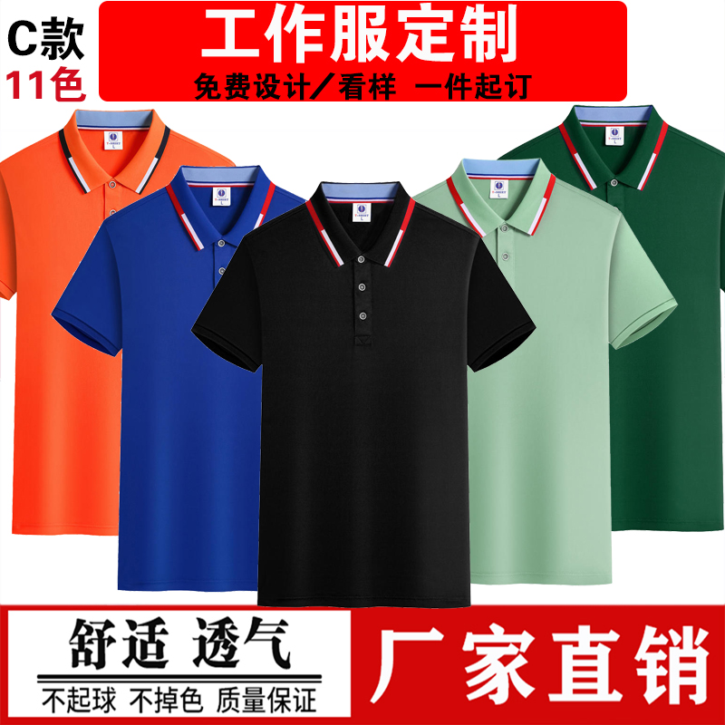 翻领短袖工作服定制Polo衫印字印logo装饰公司团建T恤文化衫 刺绣