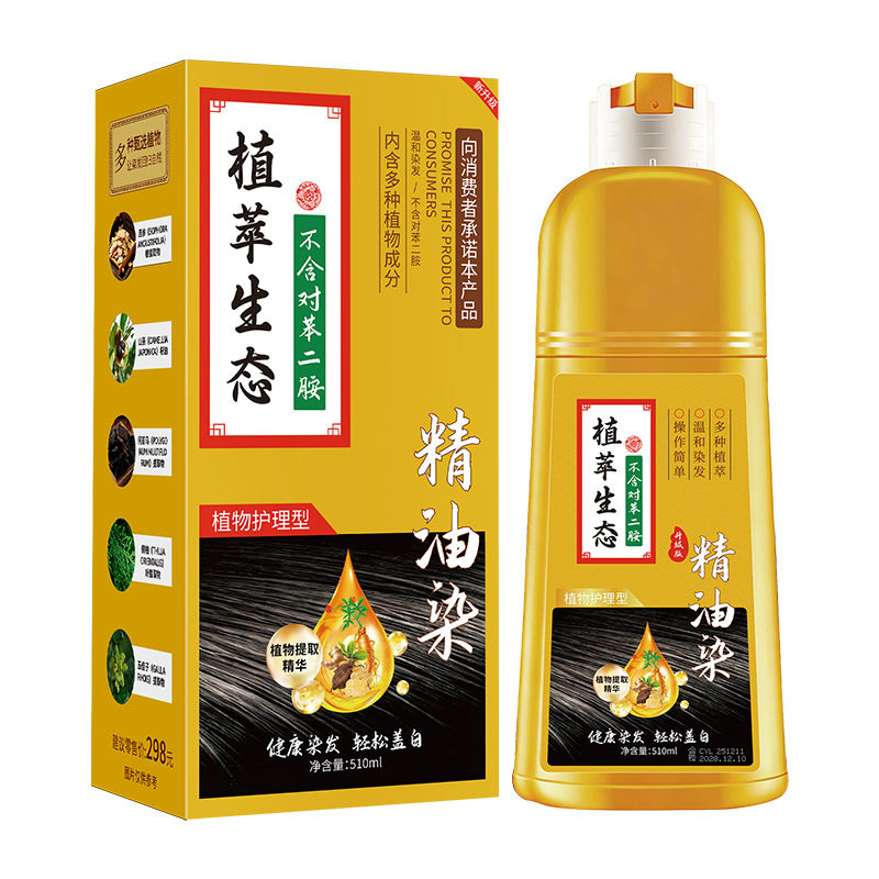 源头厂家抖音快手爆款植物精油染发膏染发剂不含对苯二胺代发批发,淘宝优惠券,粉丝福利购,淘宝优惠卷