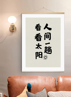 热销吾心安处是吾家客厅挂画卧室装饰画餐K厅背景墙民宿挂布电表