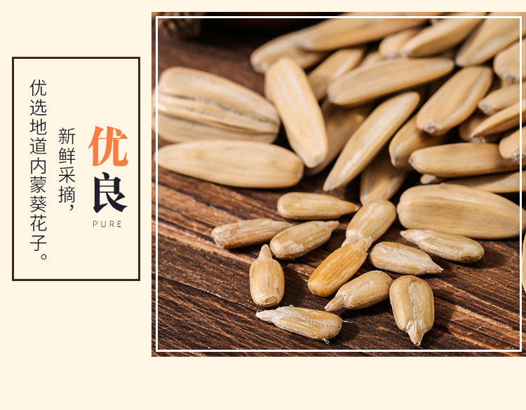 白皮多味500g袋装散装新货炒葵花籽 可可鹿食品瓜子