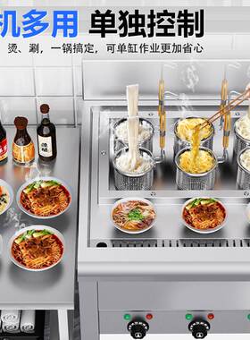 商用加厚煮面炉电热熬汤一体锅多功能煮面锅面馆专用煮饺子煮面机