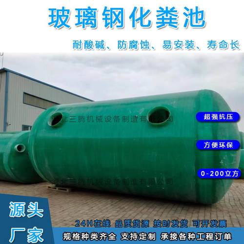 玻璃钢化粪池2-200立方新农村厕改养殖沉淀池隔油池成品三格一体 - 图1