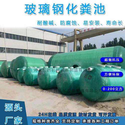 玻璃钢化粪池2-200立方新农村厕改养殖沉淀池隔油池成品三格一体 - 图2