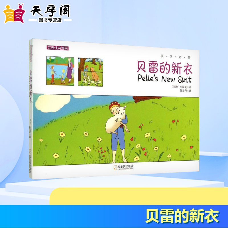 休闲版新衣 新人首单立减十元 21年7月 淘宝海外