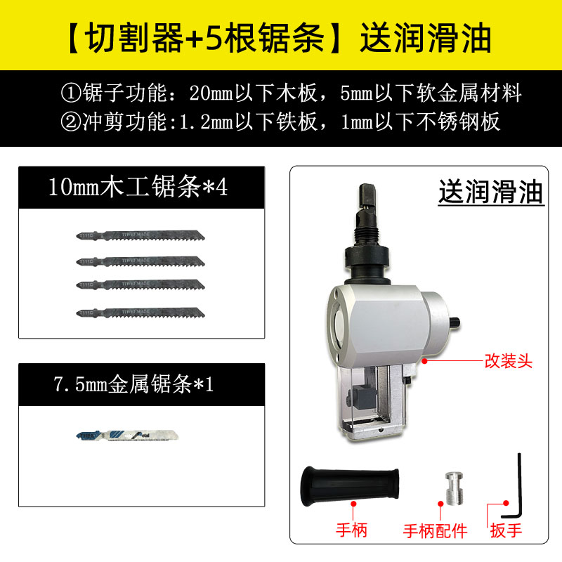 手电钻变电锯转换头电动曲线锯家用小型手持木工锯改多功能往复锯