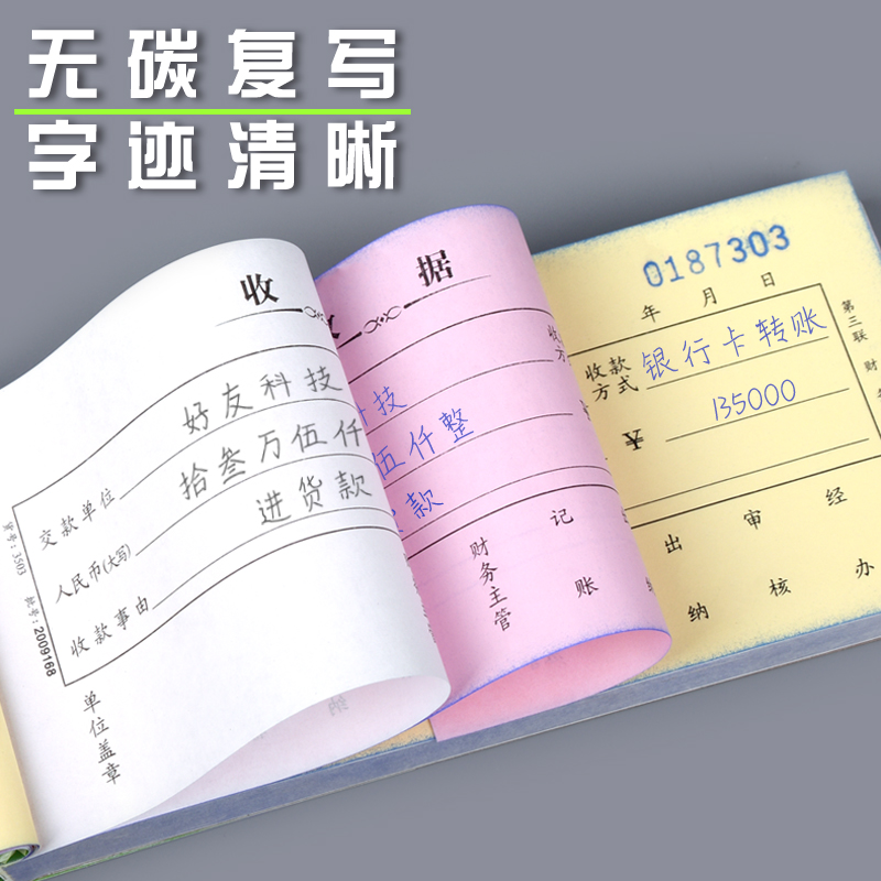 【加厚】浩立信收据二联三联收款收据单栏多栏两联无碳复写联单票据收据本150页50份54k财务会计用品 - 图2