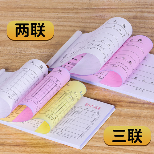 浩立信旗舰店48K三联单栏收剧无碳复写两联多栏收款收据本二联今收到财务专用收据单据四联百万位收据 - 图0