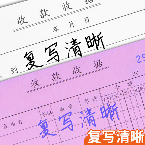 浩立信旗舰店48K三联单栏收剧无碳复写两联多栏收款收据本二联今收到财务专用收据单据四联百万位收据 - 图1