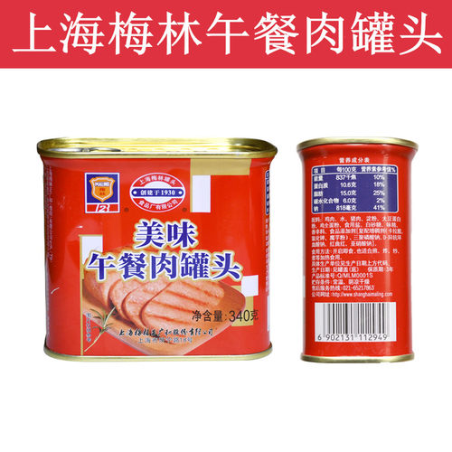 上海梅林美味午餐肉罐头340g克x5官方旗舰店同款熟速即食肉制品 - 图2