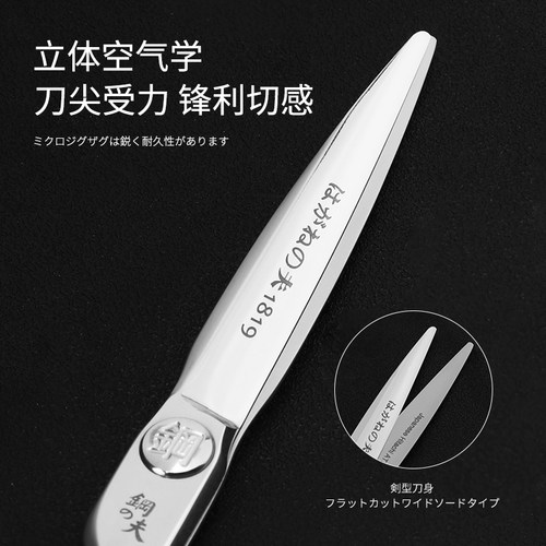 钢夫理发剪刀美发剪发型师专用鱼骨牙剪发廊剪碎头发专业打薄平剪 - 图2