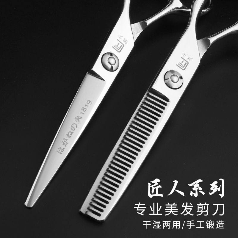 【清仓】正品钢夫剪刀美发剪牙剪专业用发型师理发平剪碎发打薄剪 - 图1