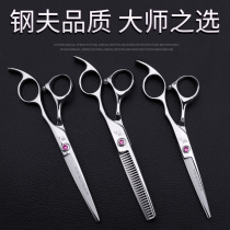 Steel V Professional Beauty Hair Scissors Flat Cut Hair Salon Special Haircut Haircut Hair Stylist Haircut Hair Stylist Haircut