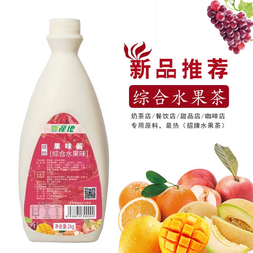 gaga鲜语产地水果茶酱综合果汁浓缩果味酱奶茶店水果茶原料2KG - 图1