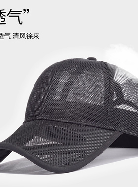 全网眼大头围加长钓鱼防晒遮阳帽