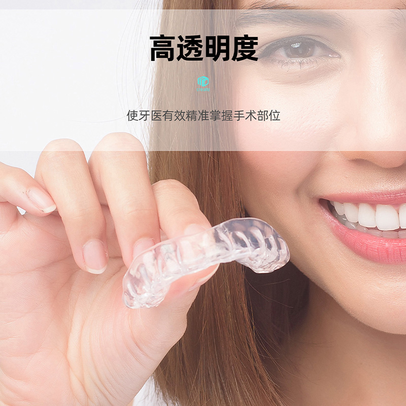 光固化3D打印机耗材牙科树脂口腔齿科手术导板透明牙模低收缩-图3