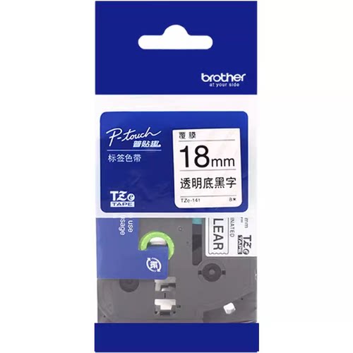 兄弟标签机色带18mm兄弟原装标签贴纸色带18mm透明底黑字标签纸tz-141透明底黑字原装tze-141 - 图3