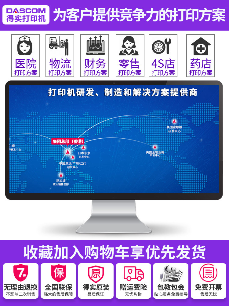 得实ds-612k针式82系列发票打印机 涵翱办公针式打印机