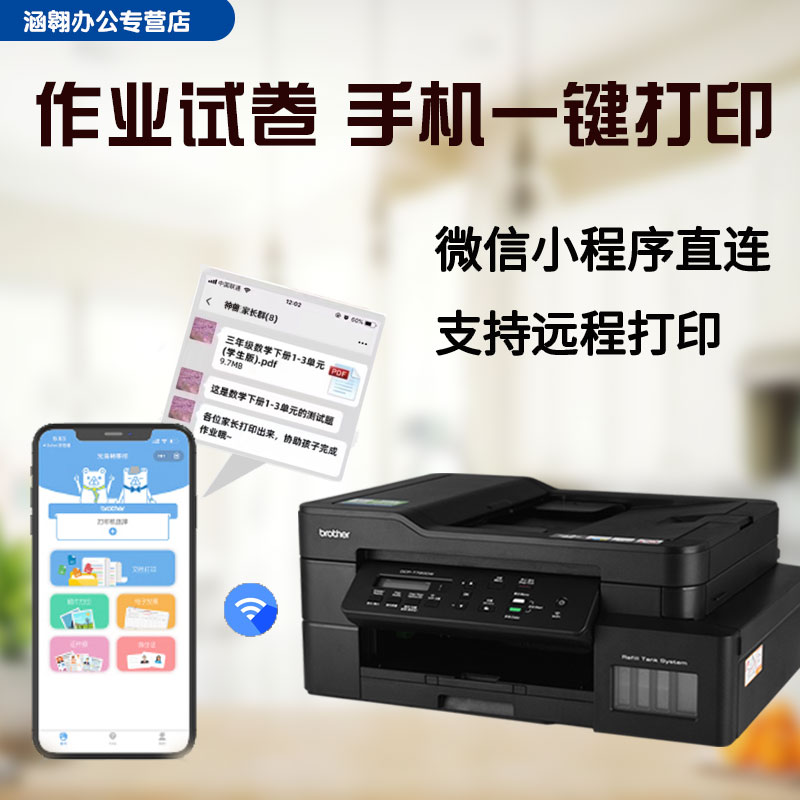 兄弟彩色喷墨打印机t426w家用学生照片dcp-t425w多功能办公一体机t425w无线A4复打印扫描大容量墨仓手机打印-图2