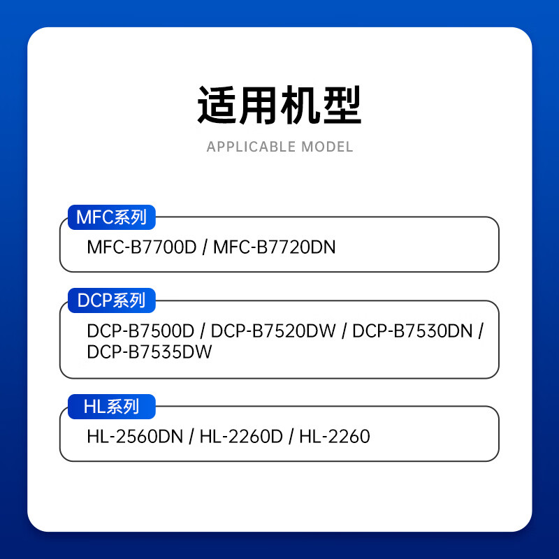 兄弟dcp-7535dw打印机7520墨盒dcp7500d硒鼓7530dn粉盒tnb020代用mfc-b7720 mfc-b7700d hl-b2050bn hl-2000B-图0