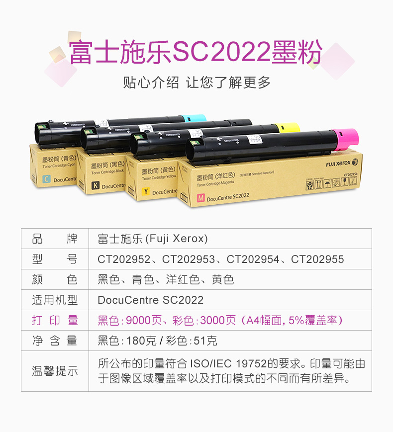 富士施乐sc2022粉盒原装富士SC2022墨粉DC2022碳粉SC2022复印机墨粉筒CT202952 CT202953 CT202954 CT202955 - 图1