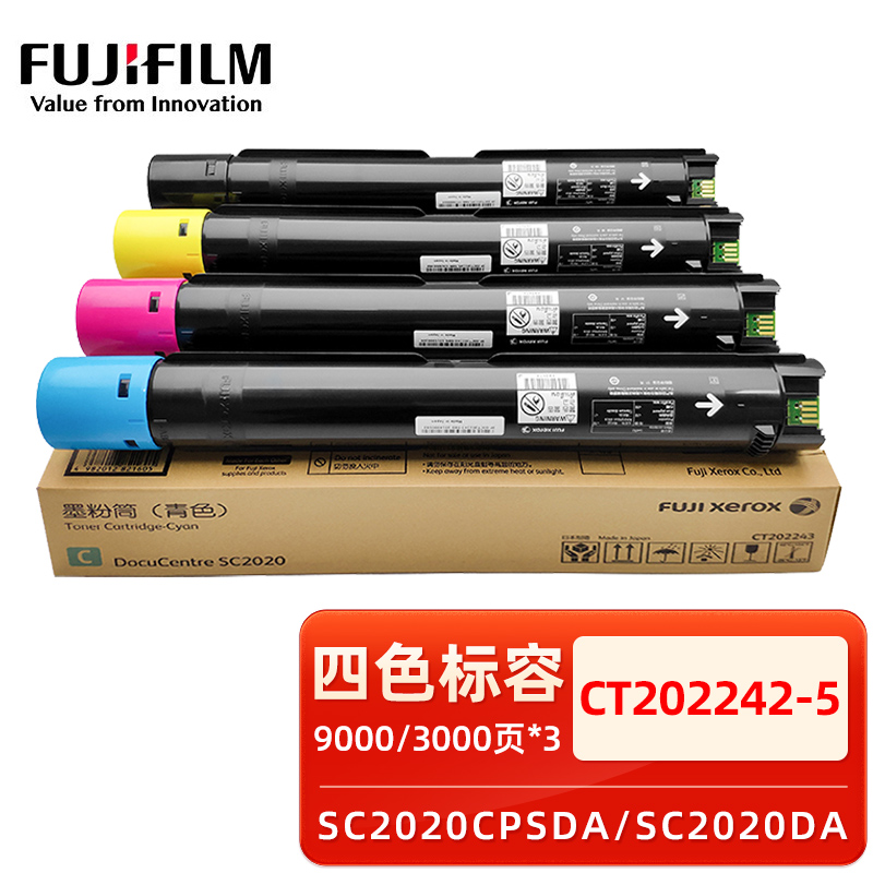 富士施乐ct202242 SC2020粉盒docucentre sc2020 cpsda彩色墨粉原装ct202243粉盒施乐原装2020墨粉SC2020CPS - 图0