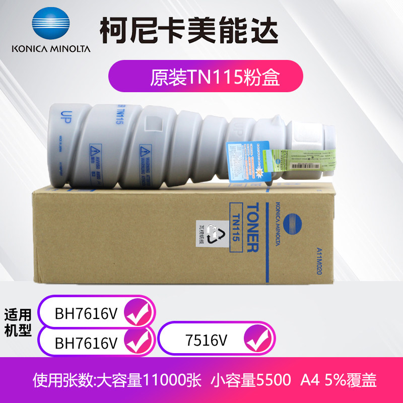 原装柯尼卡美能达163v碳粉柯美墨盒 涵翱办公复合复印机