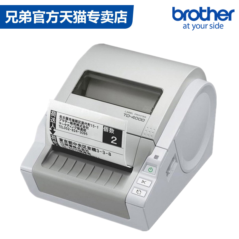 兄弟食品包装袋条码标签生产日期保质期标签打印机brother td-4000物流不干胶标签打印机-图0