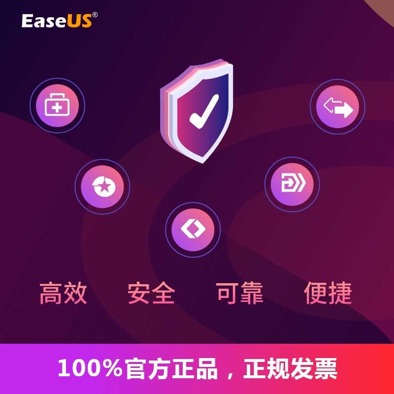 易我录屏助手easeus电脑录屏软件游戏直播课程录像Windows年版 - 图1