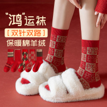 Current Year Socks Childrens Autumn Winter Cashmere High Waist Thickening Middle Cylinder Wedding Large Red Joy Socks Dragon Year Heaps Stocking Socks
