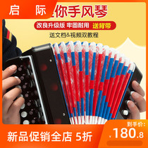 Childrens accordion keys Adult children Students seniors beginners can play music Enlightenment instruments to send baby bags