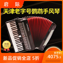 Accordion Assay Exam Playing Begonist Accordion 60 96120 Bass Three Four Rows Of Spring Accordion