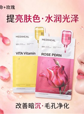 美迪惠尔补水保湿面膜