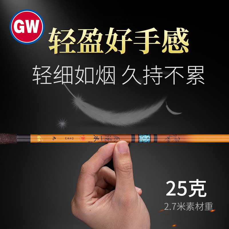光威无法一本鲫鱼竿超轻超超细硬台钓竿碳素手竿钓鱼竿