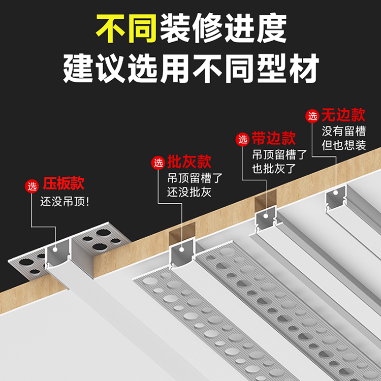 线型灯铝槽嵌入式线性灯槽双眼皮线条灯预埋款铝合金型材卡槽,淘宝优惠券,粉丝福利购,淘宝优惠卷