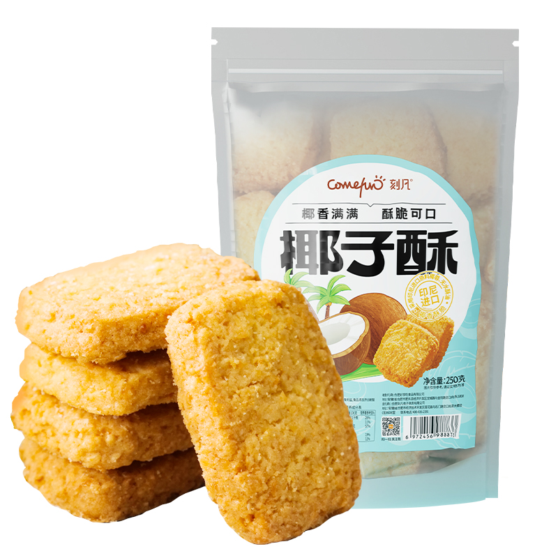 刻凡椰子酥椰蓉点心休闲耐吃曲奇糕点小包装食品椰香饼干解饿零食 - 图3