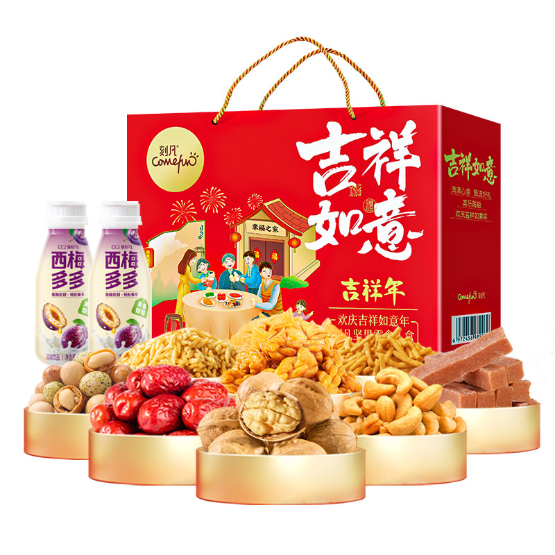 刻凡吉祥如意坚果礼盒核桃腰果混合零食大礼包年货送礼团购批发,淘宝优惠券,粉丝福利购,淘宝优惠卷